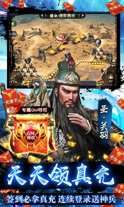 风云天下重燃(GM免费直充)
