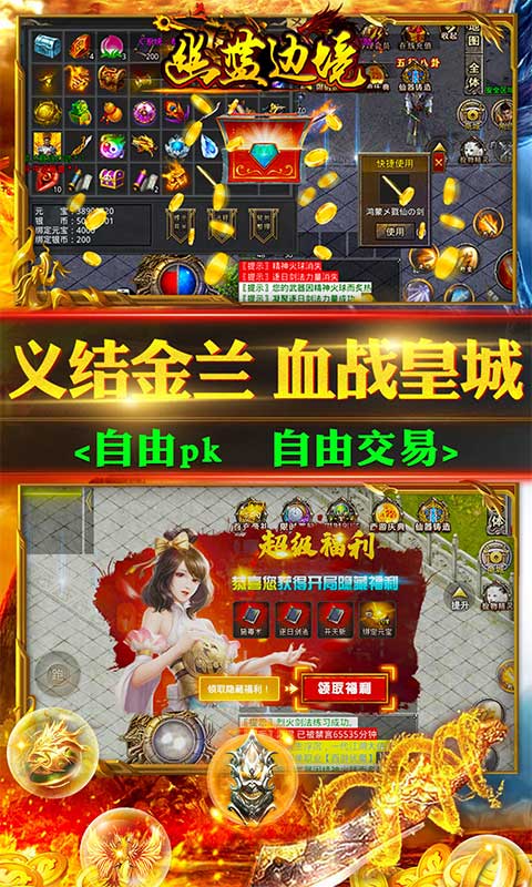 幽蓝边境(西游神器版)