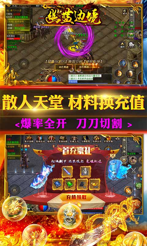幽蓝边境(西游神器版)