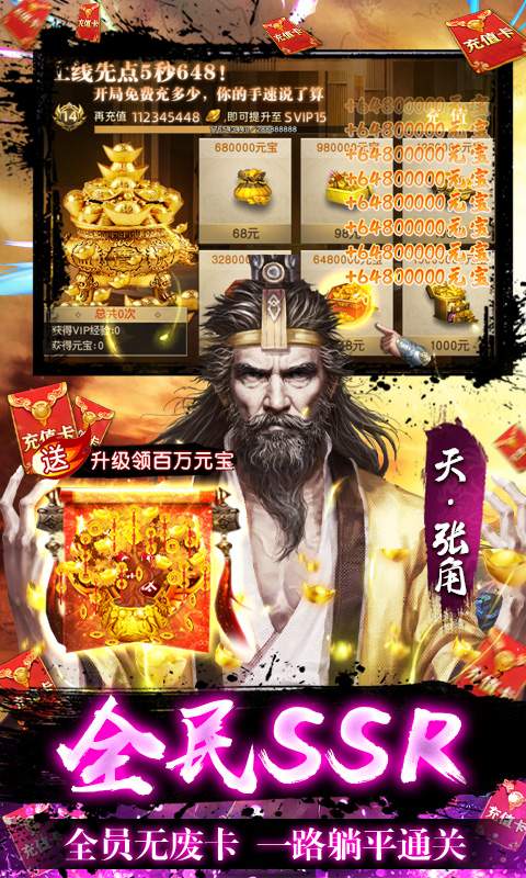 风云天下重燃(GM免费直充)