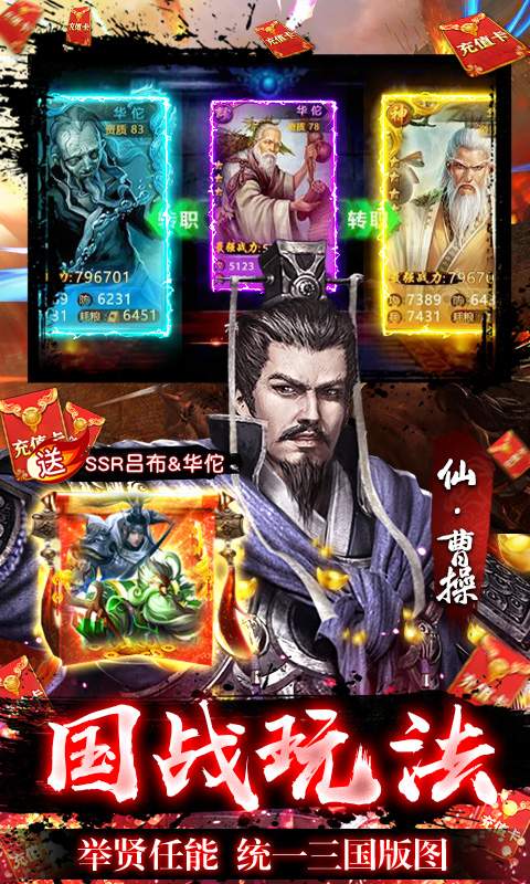 风云天下重燃(GM免费直充)