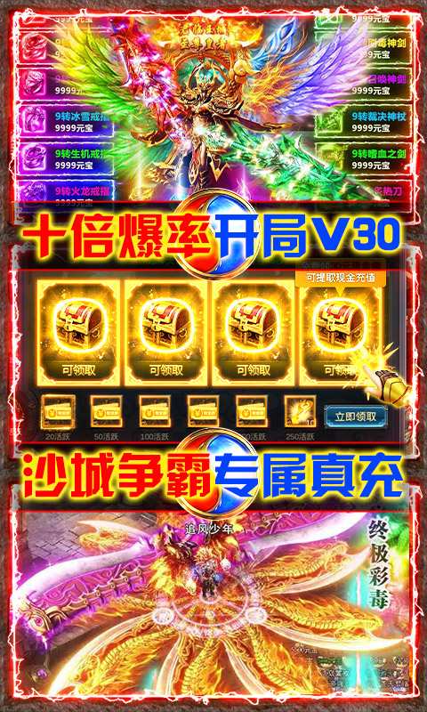 风起苍岚(超变打金版)
