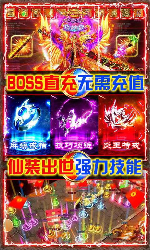 风起苍岚(超变打金版)