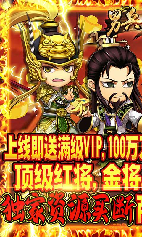 男兵女将(独家买断版)