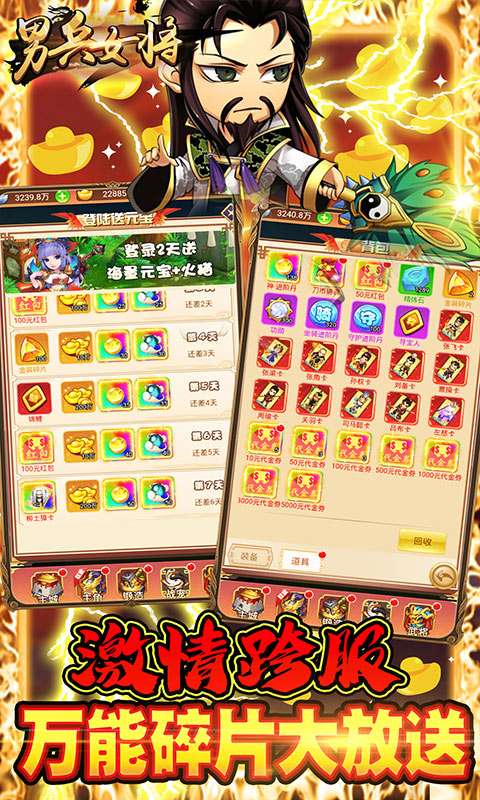 男兵女将(独家买断版)
