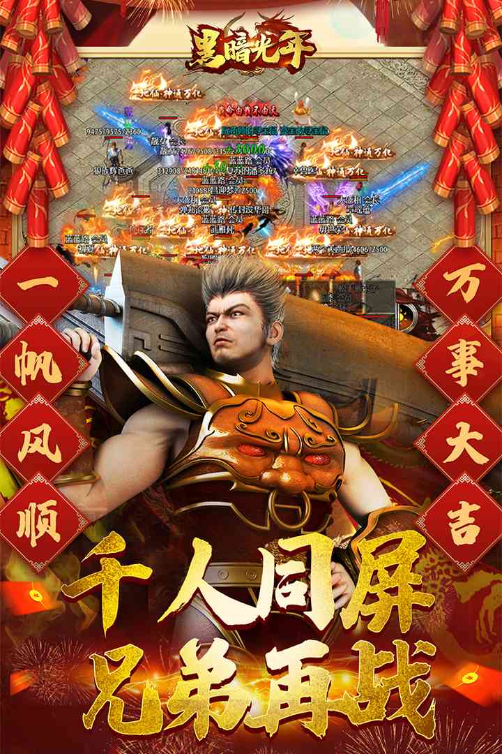 u9ed1u6697u5149u5e74