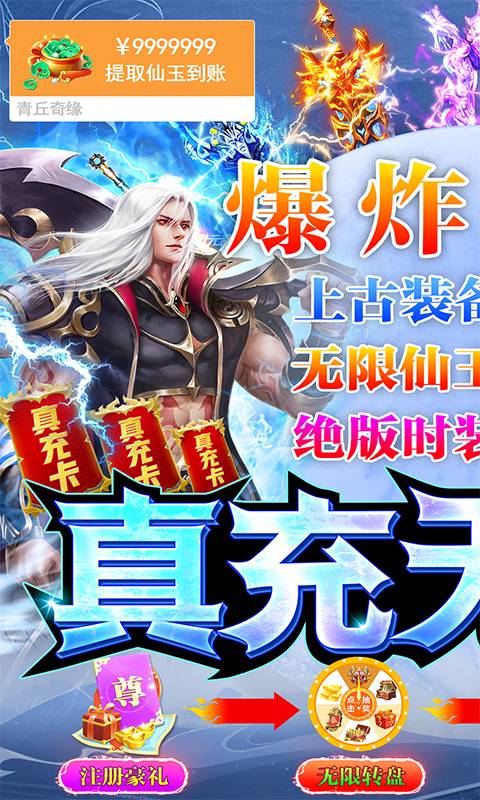 青丘奇缘(真充无限抽)