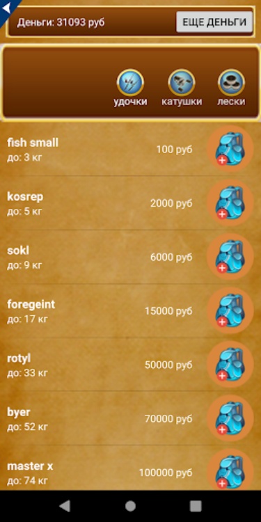 Рыбалка для Друзей