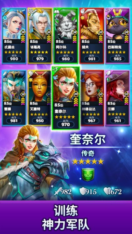 帝国与谜题 (Empires & Puzzles)