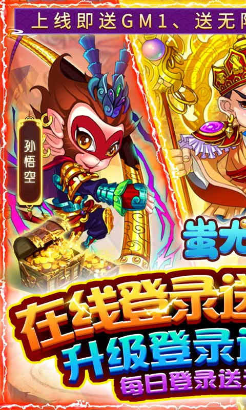 蚩尤来了(GM无限资源)