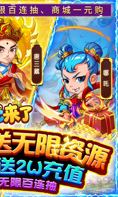 蚩尤来了(GM无限资源)