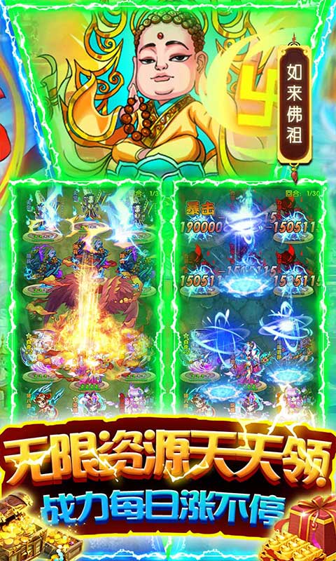 蚩尤来了(GM无限资源)