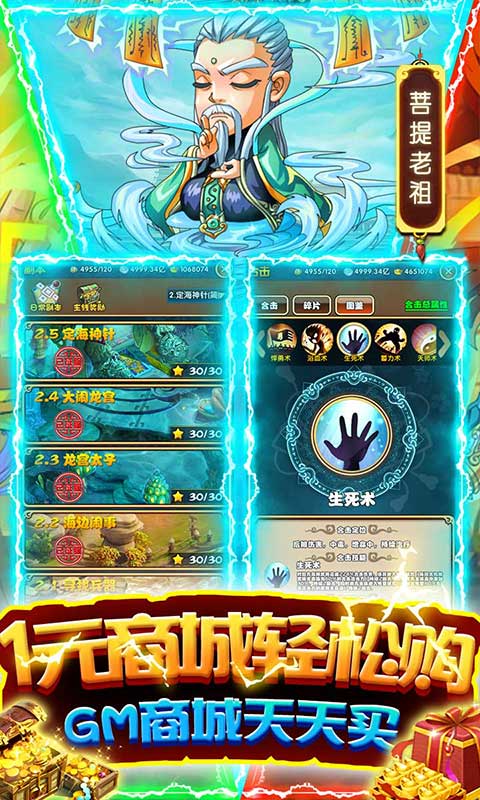 蚩尤来了(GM无限资源)