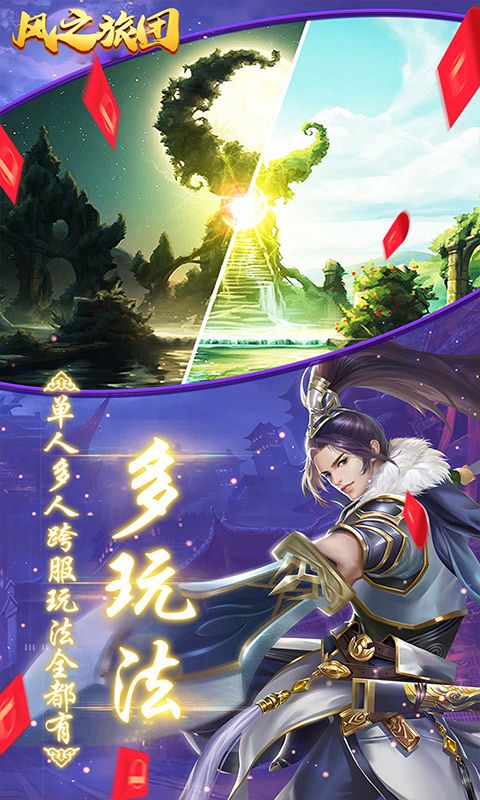 风之旅团(日送1W红包)