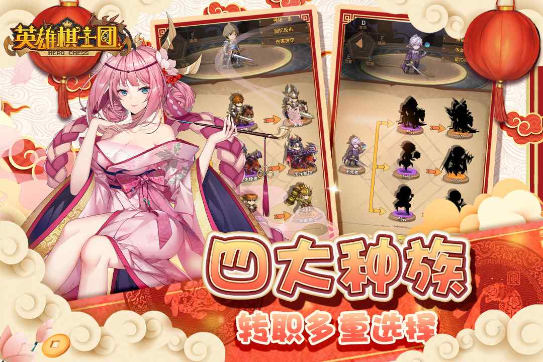 英雄棋士团
