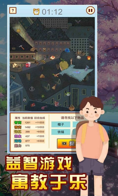 强力洗涤模拟器 3D