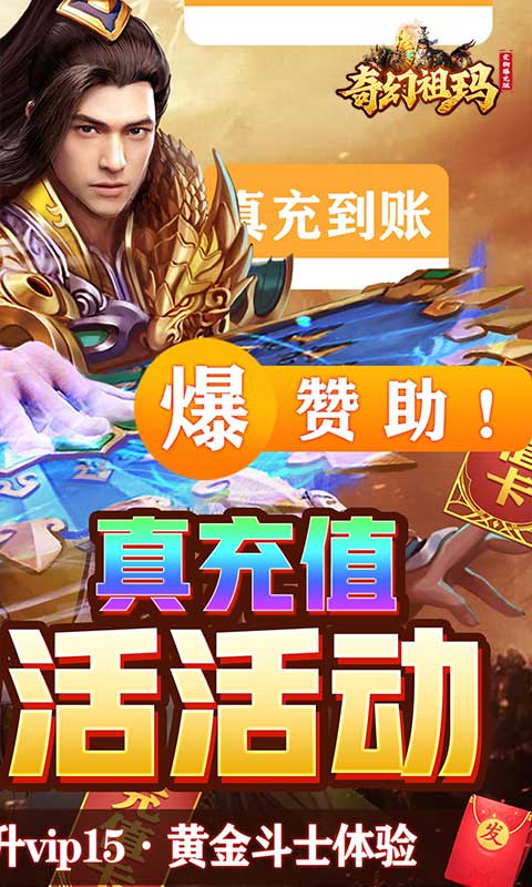 奇幻祖玛(变狗爆充版)