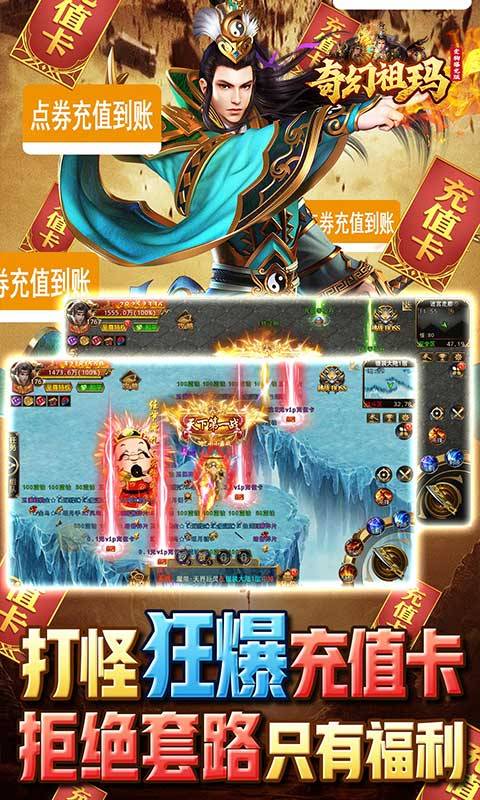 奇幻祖玛(变狗爆充版)