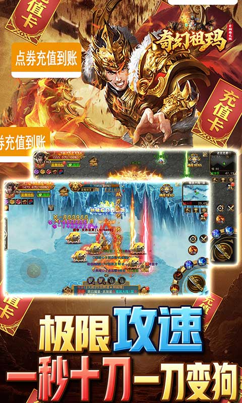 奇幻祖玛(变狗爆充版)
