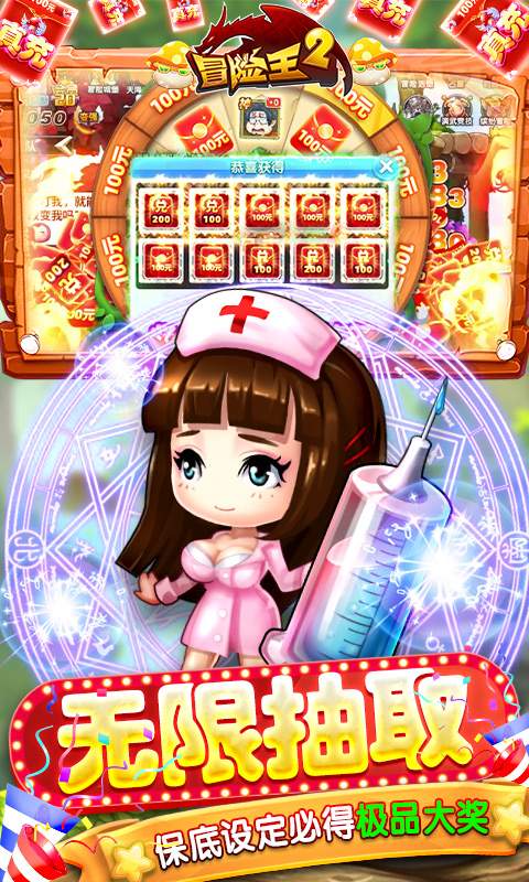 冒险王2(官挂免充版)