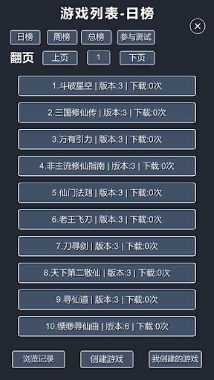 修仙模拟器我要修真