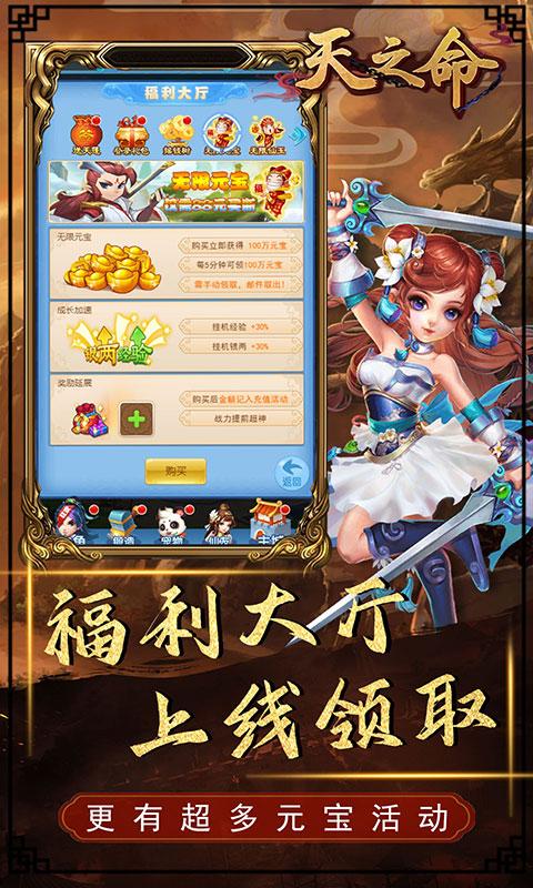 天之命(绝版神宠)