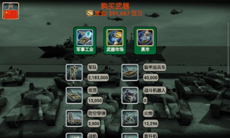 世界帝国