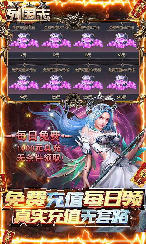 列国志(开局5红将)