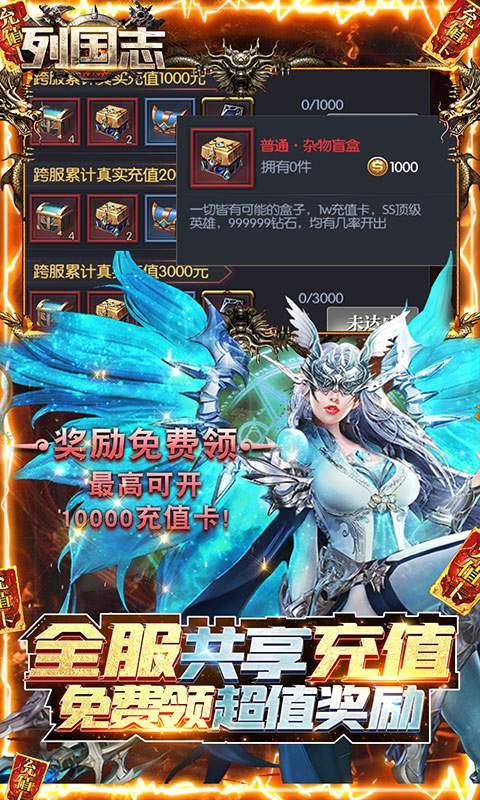 列国志(开局5红将)
