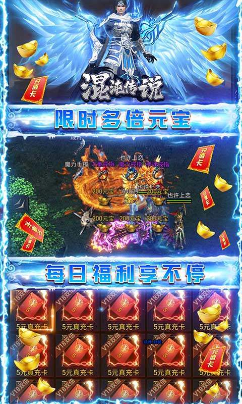 混沌传说(GM无限元宝)