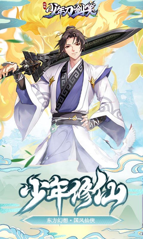 u5c11u5e74u5200u5251u7b11(u9b54u73a9u7248)