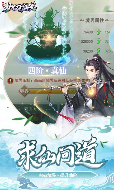 u5c11u5e74u5200u5251u7b11(u9b54u73a9u7248)