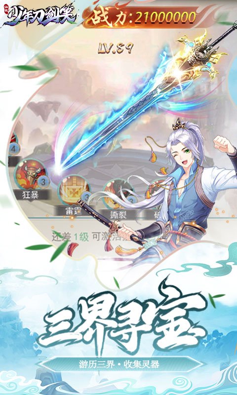 u5c11u5e74u5200u5251u7b11(u9b54u73a9u7248)