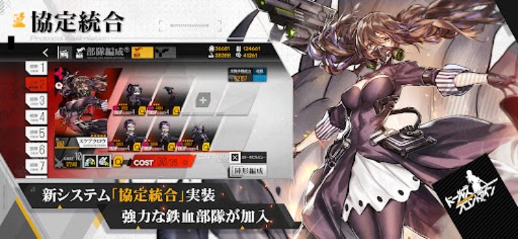 ドールズフロントライン
