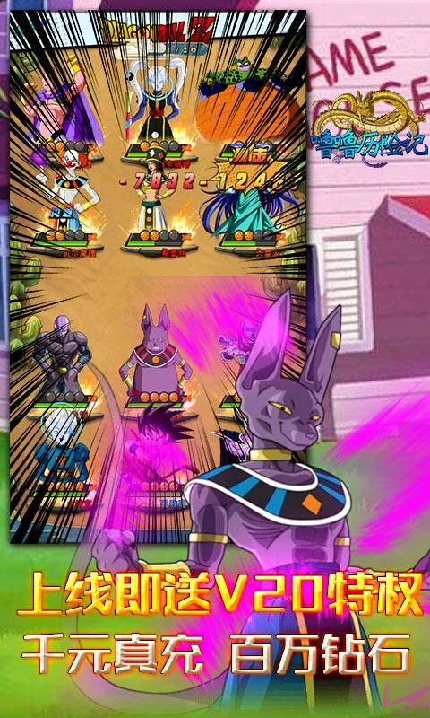 噜噜历险记(送红将GM)