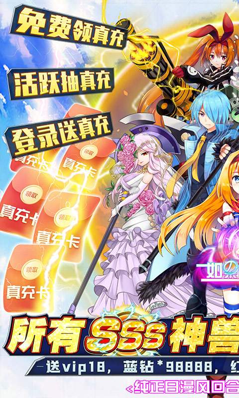 如果的世界(SSS神兽全免)