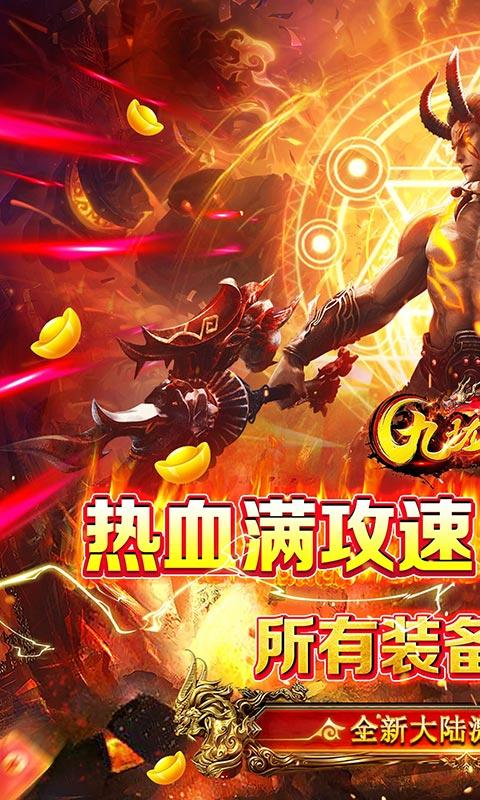 九珑诀(攻速无限资源)
