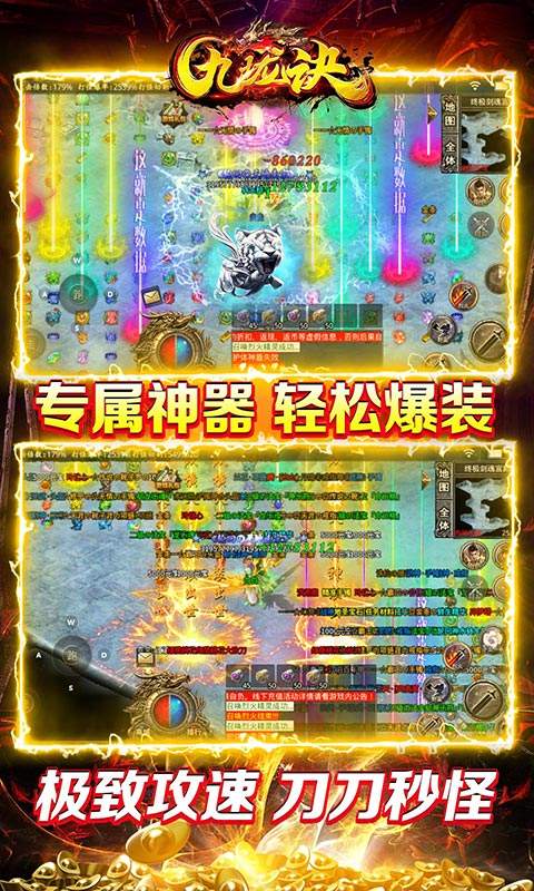 九珑诀(攻速无限资源)