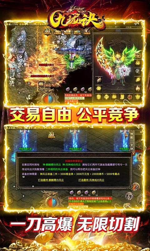 九珑诀(攻速无限资源)