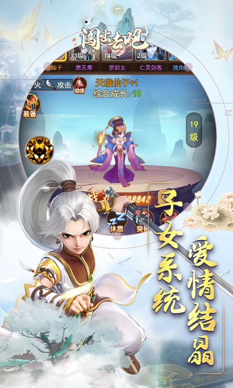 闯出去吧(送神宠真充)