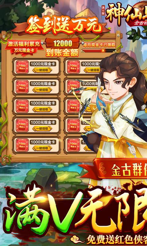 剑武(GM撸百万充)