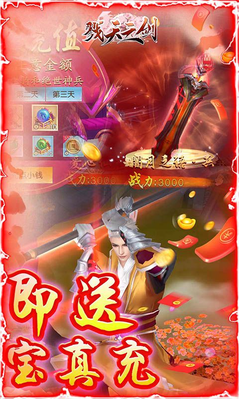 u622eu5929u4e4bu5251(u9001u767eu4e07u5143u5b9du771fu5145)