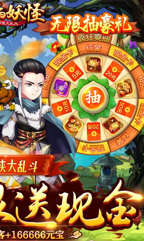 u622eu5929u4e4bu5251(u9001u767eu4e07u5143u5b9du771fu5145)