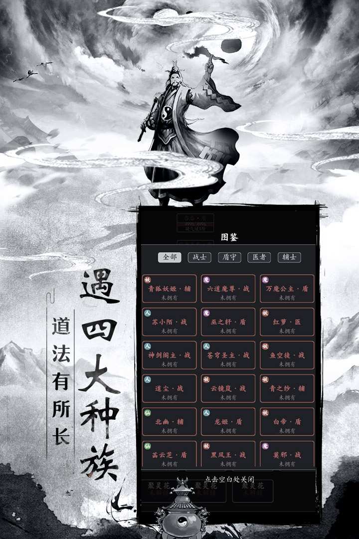 古剑世界