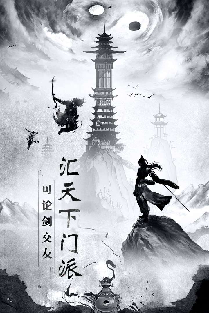 古剑世界