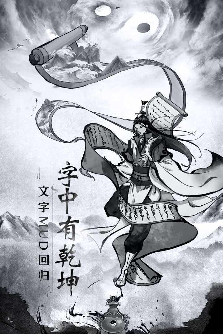 古剑世界