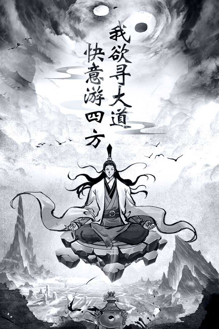 古剑世界