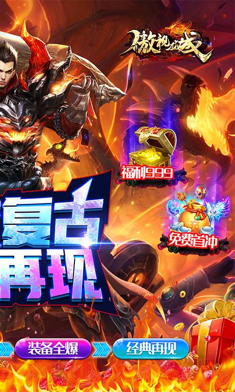 傲视龙城(烈火无限刀)