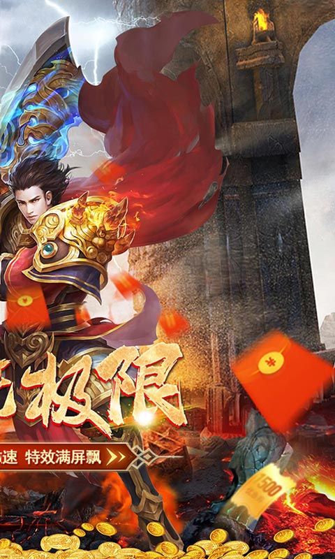 烈火骑士(影魅狂刀)