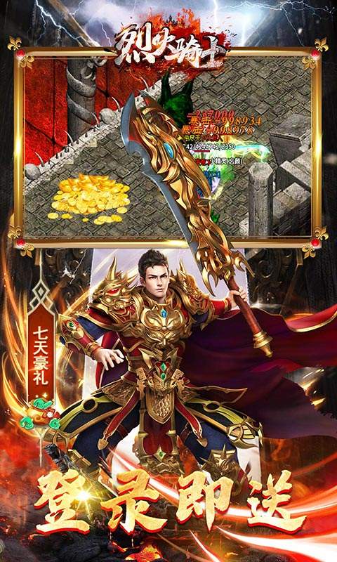 烈火骑士(影魅狂刀)